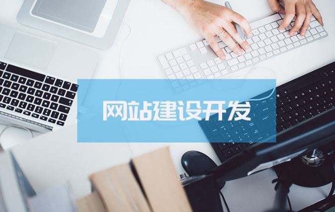 沈阳网站建设