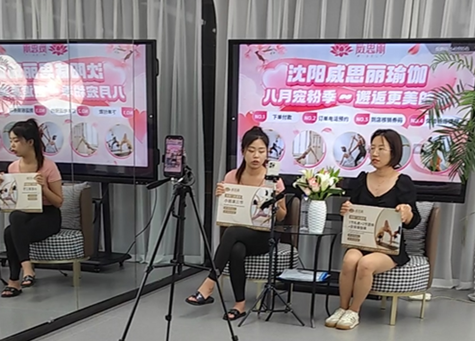 沈阳实体商家直播 沈阳实体商家直播